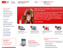 Tablet Screenshot of famegroup.ru
